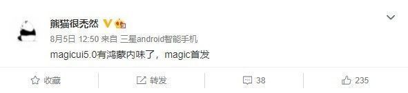 m类似鸿蒙OS：曝荣耀Magic 3或首发Magic UI 5.0