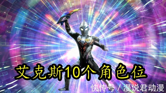 银河|奥特银河格斗3:奥特曼角色超100位,新生代已占54个角色位