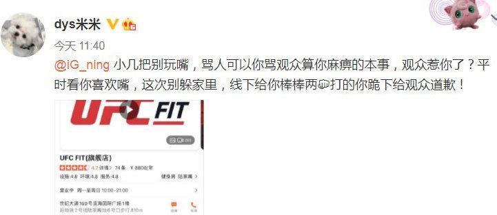 西卡|PDD認慫，收回“前輩勸架論”，德云色比寧王更加讓人不喜