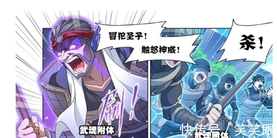 白沉香|斗罗大陆漫画 更新第754话:杀呀!击落武魂殿吧,史莱克七怪!