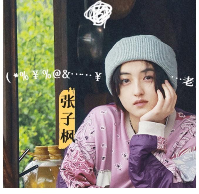 彭昱畅|向往5下期嘉宾官宣，彭昱畅虽然离开，她的到来却让导演放心