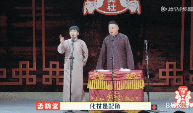 岳云鹏|笑中带泪，德云男团的剧本杀给我整破防了