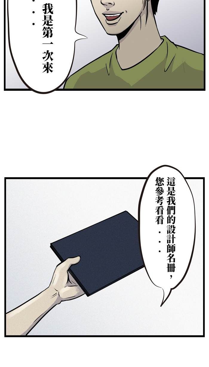 漫画|漫画：美发沙龙