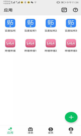 幻影分身破解版最新版v1.2.5-劳模下载