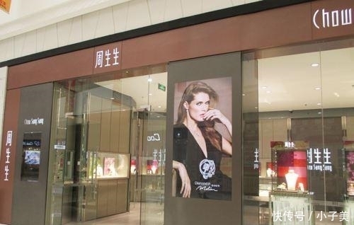 周大福、周大发、周生生、周六福, 为什么中国的珠宝品牌都姓周?