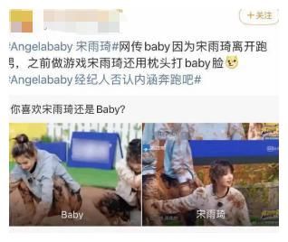 姚译添|baby将退出《跑男》？杨颖工作人员回应争议，阴阳怪气引争议