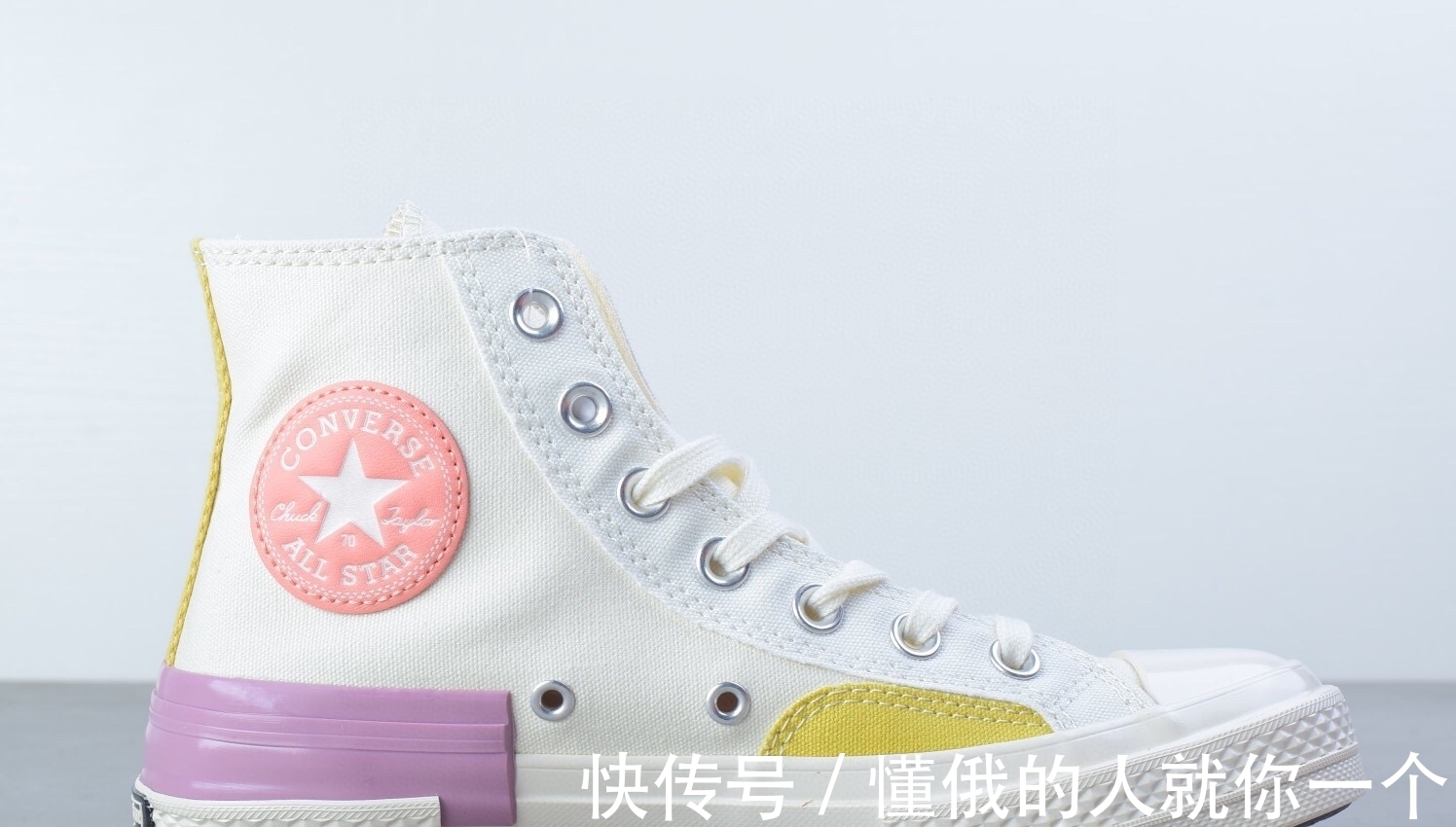 chuck|匡威CONVERSE Chuck 70 七巧板拼接撞色