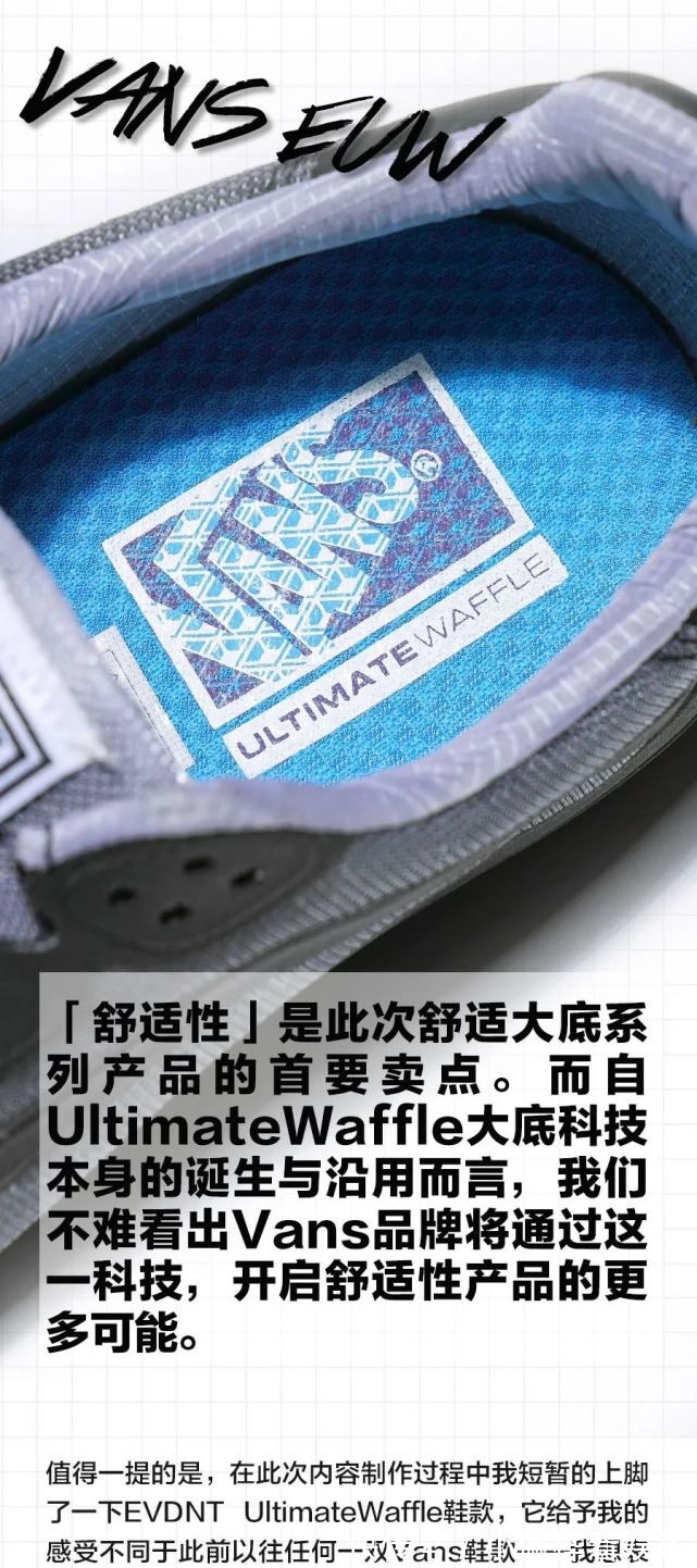 v《Vans 反磨脚战役编年史》