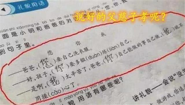 德云社|小学生试卷脑回路清奇，答案“无法反驳”，网友德云社需要你