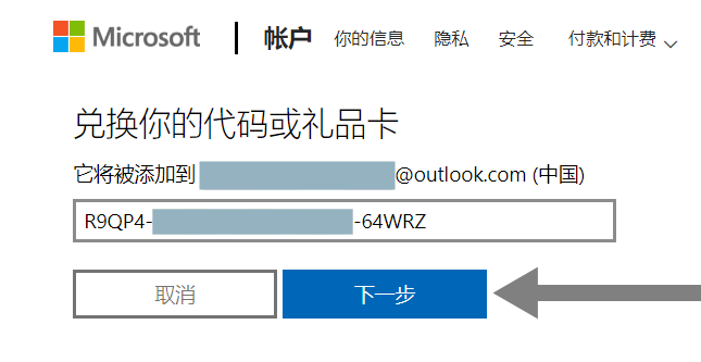 Office 365个人版和家庭版区别及Office 365密钥激活码申请