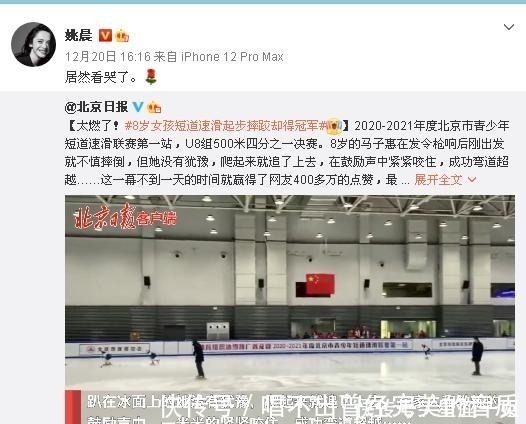 短道速滑|8岁女孩滑冰比赛摔了一跤,却俘获千万网友的心,连姚晨也哭了