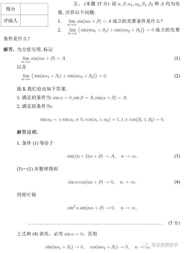 决赛|第12届全国决赛《数学类低年级组》试题及参考解答