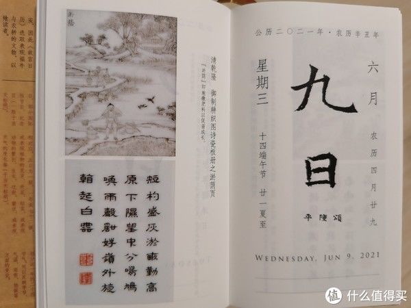  说书|电影fans说书 篇四：来自张大妈的正文奖品-《故宫日历》2021版开封图赏