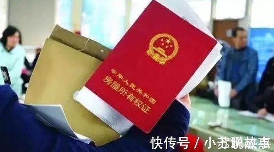 房产证|房产证“名存实亡”,70年产权到期后归谁其实已有答案