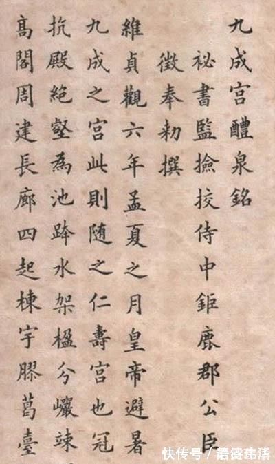 九成宫|这位探花很牛逼,小楷临《九成宫》方劲严整,劲中带润,美不胜收