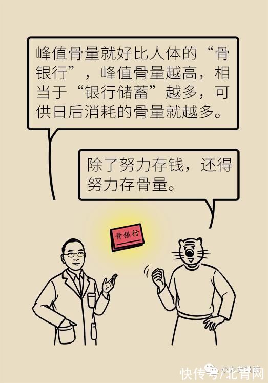 骨量|怕骨折，去补钙，会补出肾结石吗？骨量减少应该这么解决