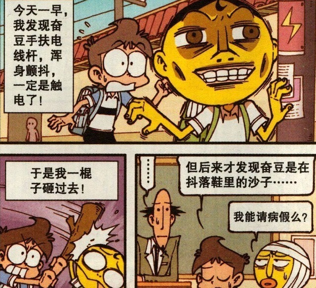 古老师要吃面被坑,食品安全需注意星太奇和奋豆比赛花式吃面
