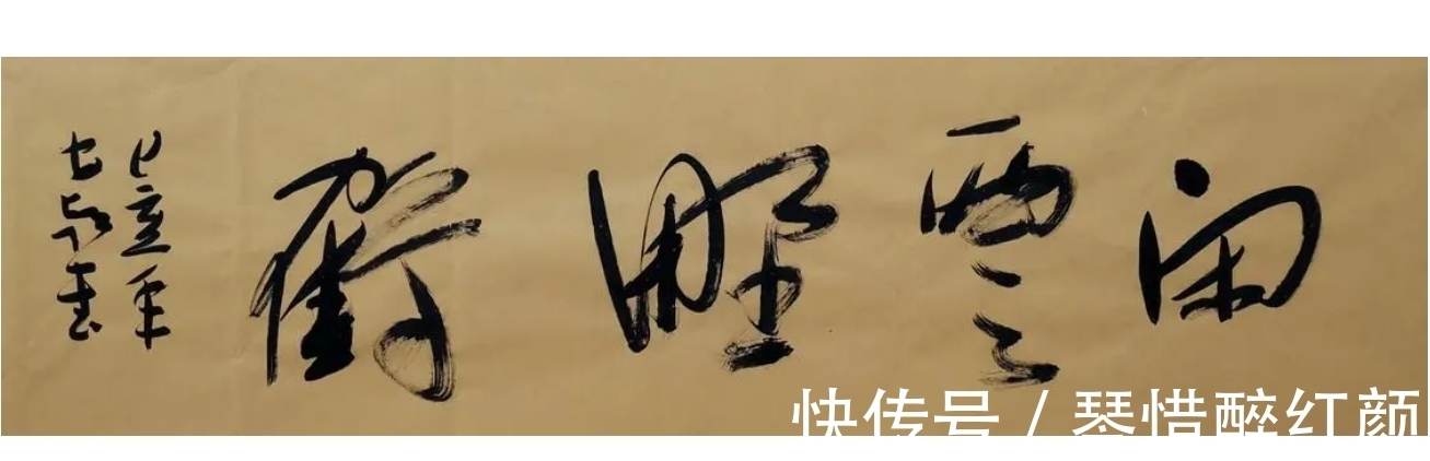 人民美术出版社#沈鹏:当今书坛的典范代表,精通各类书体