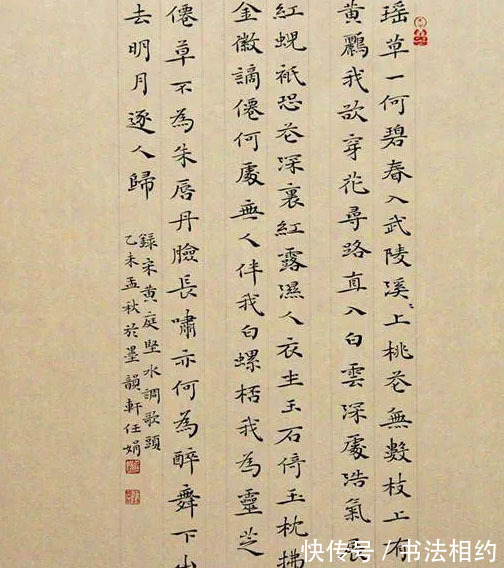 钟繇|她的小楷清清爽爽,澄澈清明,晋韵唐风,稳健细腻,大家之风范