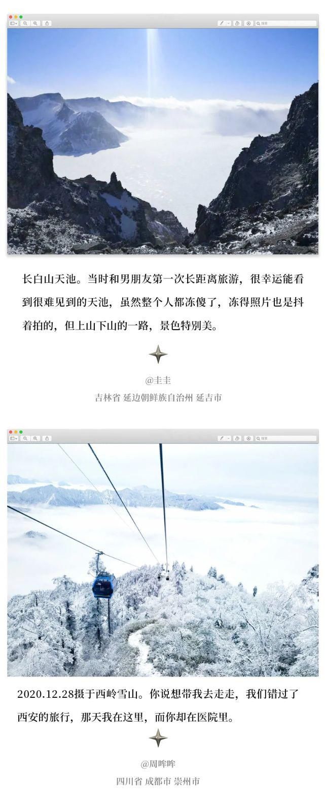 东北|每年冬天的南方人：好想在东北的雪里打滚啊啊啊啊啊啊啊！