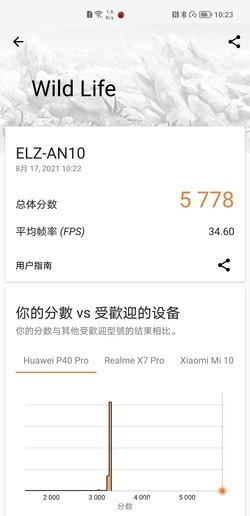 跑分|荣耀Magic3 Pro性能评测 带你感受什么是骁龙在天