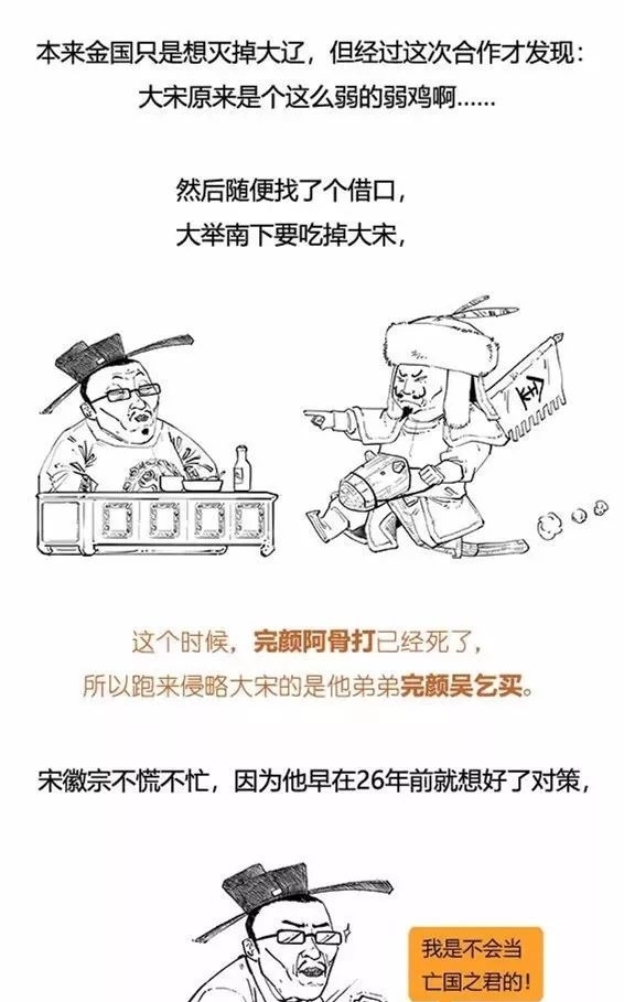 二混子笑侃北宋,太有才了!