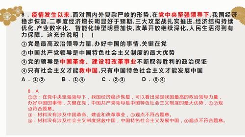 文科学生，做文综选择题经常出错，有什么解决办法？