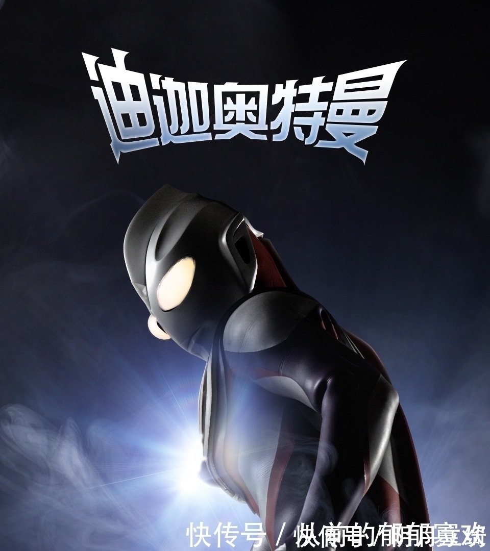 廢案|迪迦奧特曼出第三部了?迪迦有部廢案電影叫藍色星球的愛?假的!都是假的!