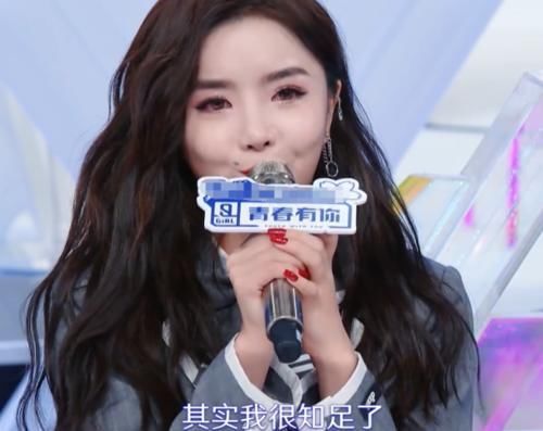 青你235进20排名9强公布,许佳琪迷糊,安崎泪奔,虞书欣认了