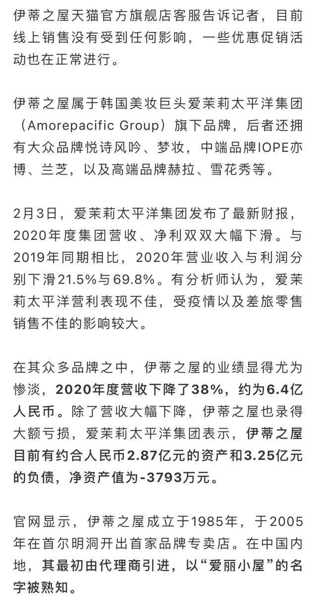 太突然！关停门店！很多人买过......