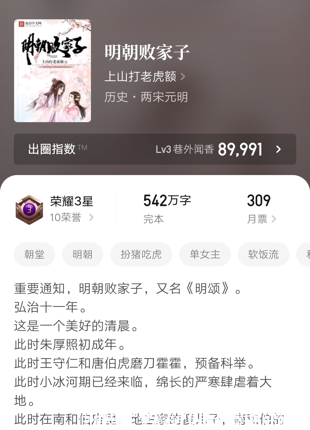 精品|四本已经完结的精品小说推荐,本本均订过万,各类都有值得尝试!