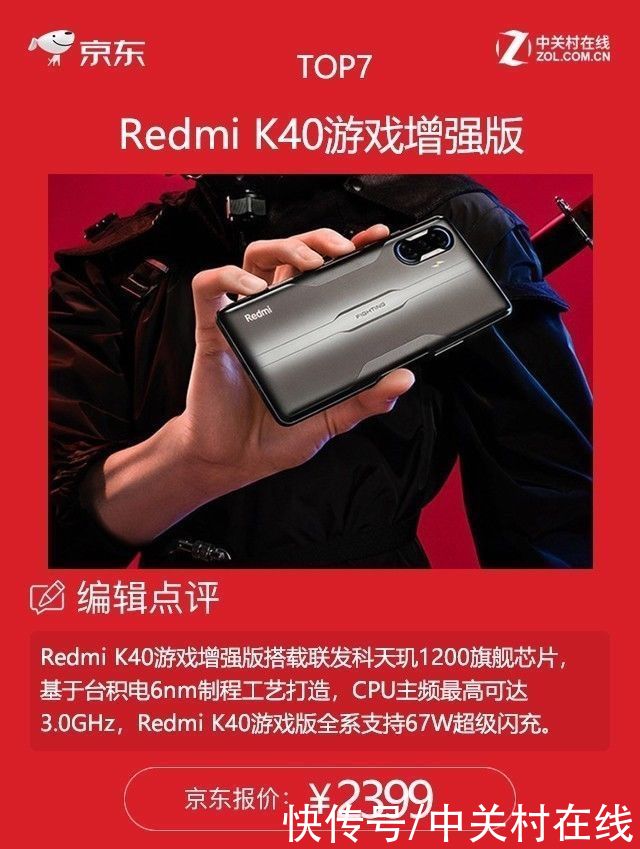 销量|8月首次盘点：销量TOP1这款手机居然是前年上市