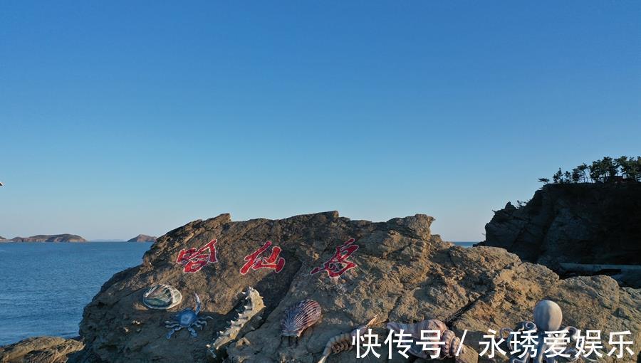 渔家院|夏季海岛旅游选哈仙岛，沙滩赶海特齐全~哈仙岛王老五等你哦！