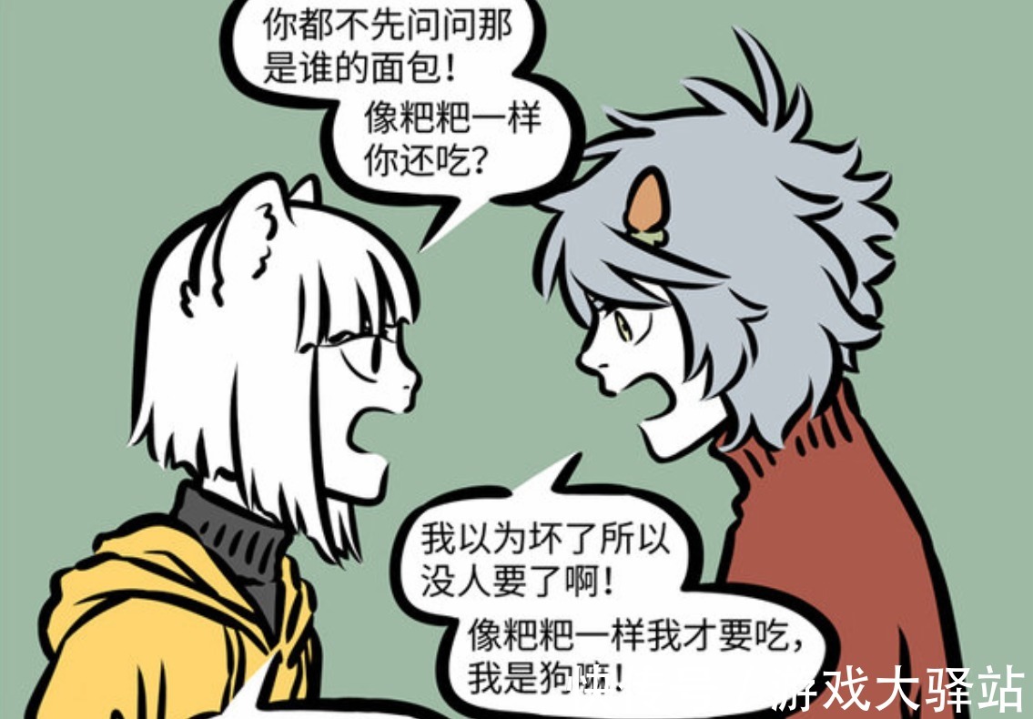 放在冰箱|《非人哉》九月和哮天吵架,争论谁才是狗?像极了爱情的样子