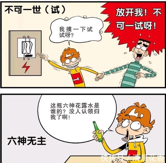 阿衰听说通过肢体语言记成语可以更加事半功倍