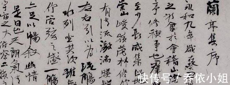 楷书!书法名家洪厚甜这样临摹《兰亭序》,网友:面目全非不可学