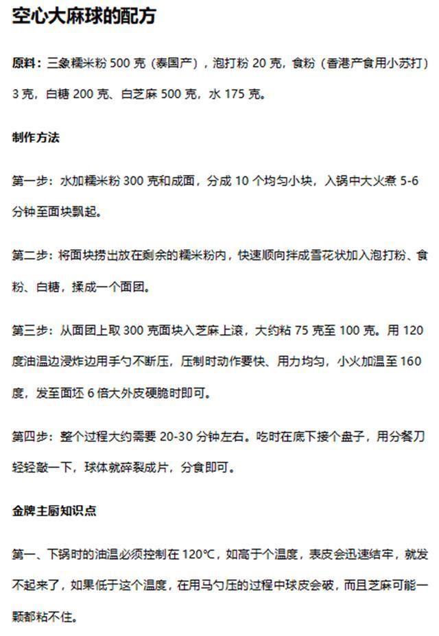  老师亲传13种经典面食配方，做法，技巧，每个都可以拿来直接开店