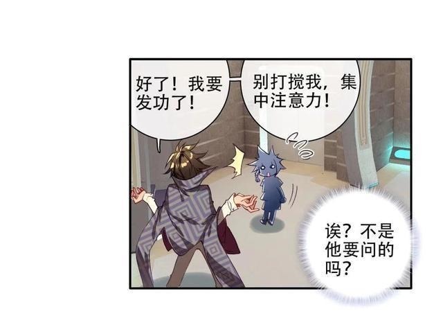 人类|看漫画之斗罗大陆第三部魂兽反攻人类，唐舞麟喜提唐家祖传武魂