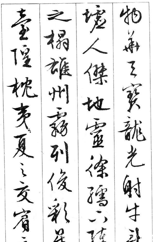 什么是书法中的俗气?俗气能医吗?