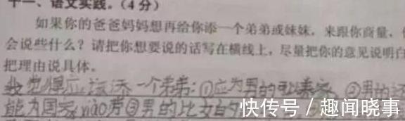 老师|孩子的作业得了100分，父母气得想打人，老师却笑的肚子疼