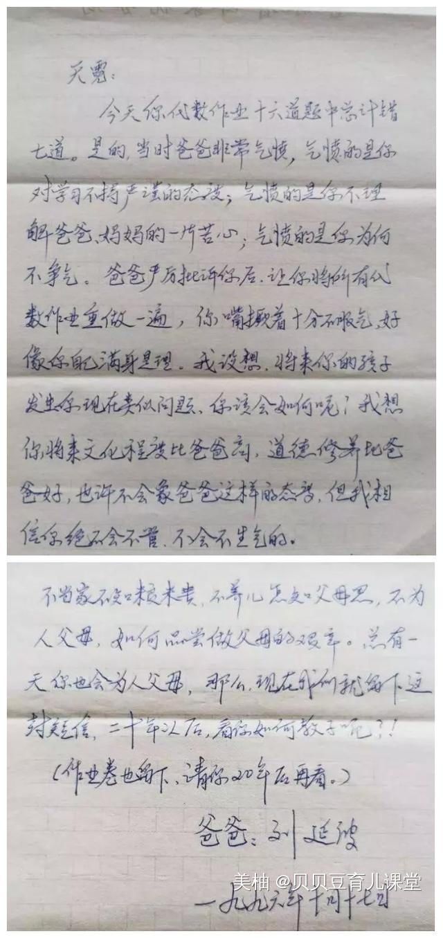 作业|孩子作业把妈妈“搞疯”,外婆拿出24年前卷子,妈妈哑口无言了