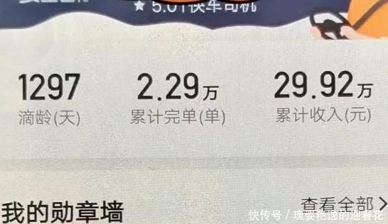 车主|男子跑滴滴三年半，晒出年收入，道出了无数车主的心声