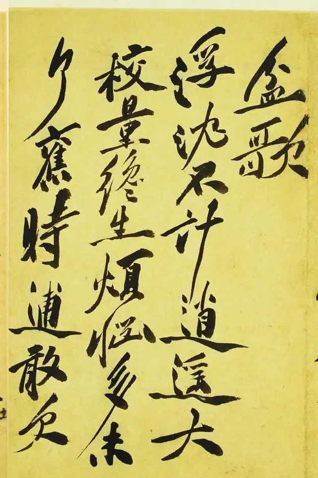 中国书画#书法界的一位大天才”,有人说他实力高于颜真卿,为后人敬仰!