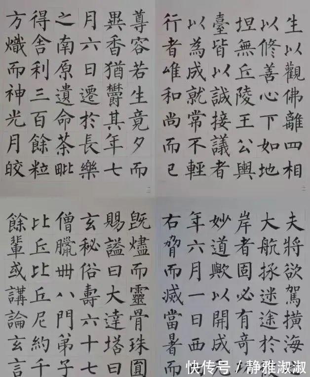 玄秘塔碑|又见柳楷大咖,谁说柳楷已衰?王炯智版《玄秘塔碑》颠覆我们审美