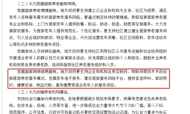 国家发声，“长辈模式”上线！老年人成为了电商的新目标！