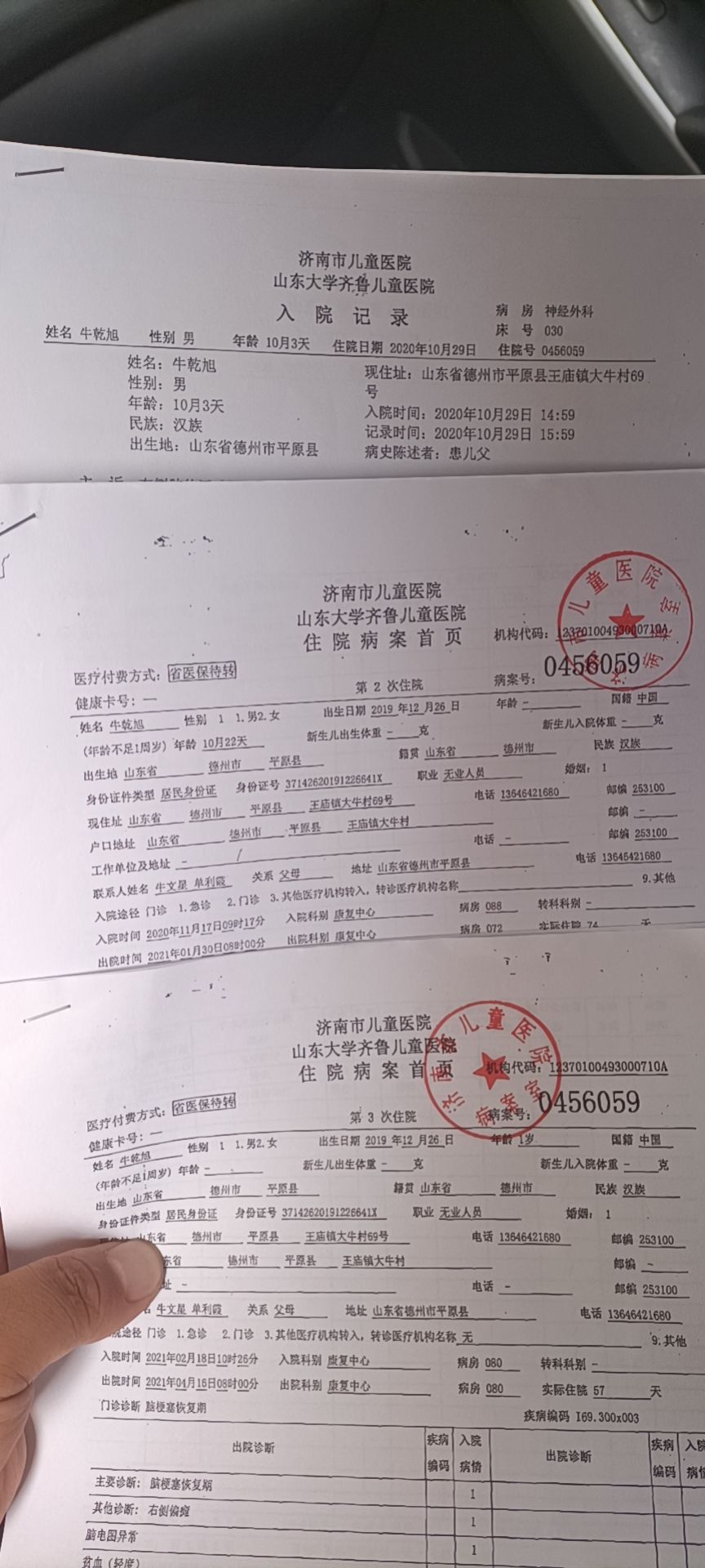 青岛市妇女儿童医院|10个月大婴儿床上坠落致脑梗塞，负担不起高额治疗费，谁来帮帮这个家？