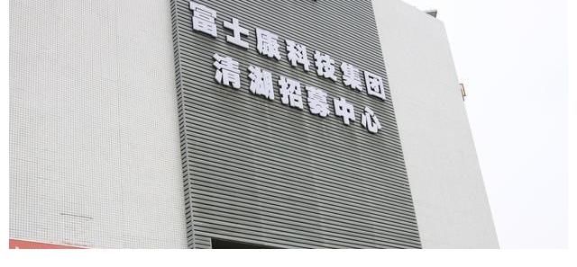 iphone|放弃幻想！富士康印度厂停摆，iPhone订单重回中国，下单9000万台