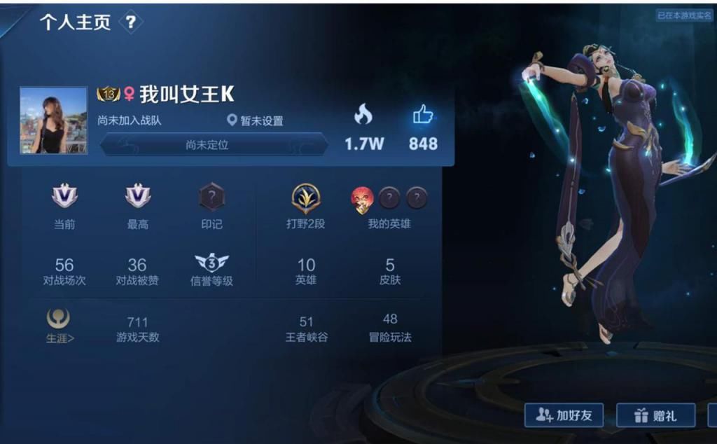 愣住|女王K挑战手打上巅峰榜，2天青铜直冲钻石，点开左上角后愣住：女战神