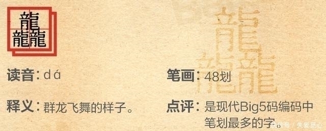 中国人&中国最难写的十个汉字:难倒输入法,见过一半算你厉害,值得收藏