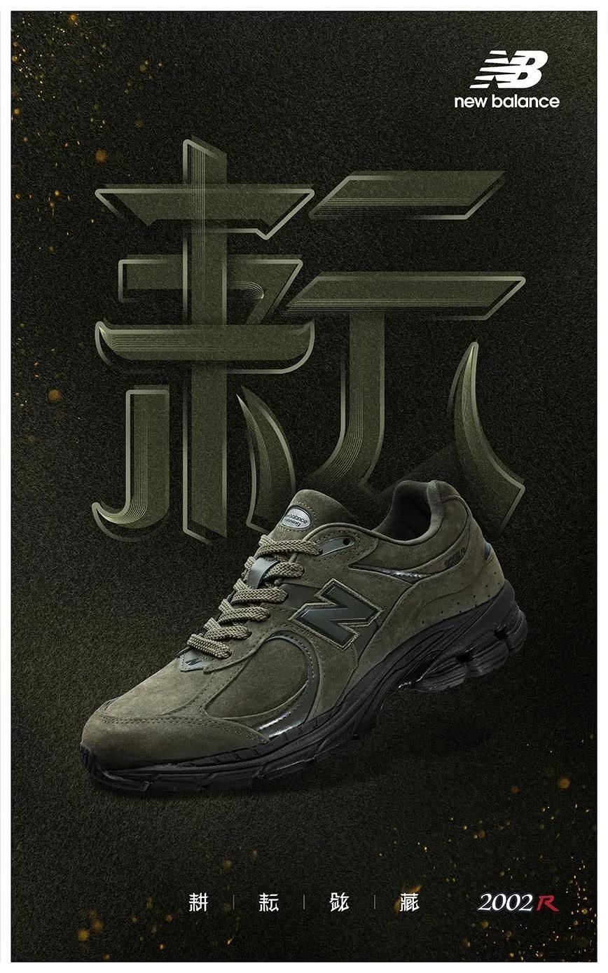 看完这出「新年球鞋」盛宴，竟然让我心甘情愿地掏空自己钱包